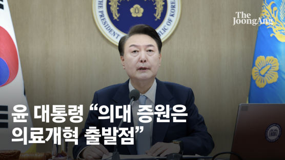尹 "보건의료, 안보·치안과 같은 반열로"…의료계와 예산 논의 제안