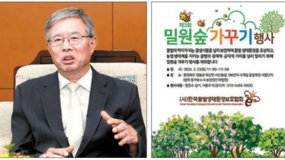 [issue&] ‘제3회 밀원숲 가꾸기’ 행사 성황리 마무리…농업생태계 지키는 꿀벌의 가치 널리 전파