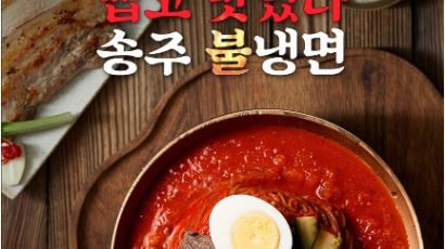 [2024 히트브랜드 대상 1위] 한국인 입맛 사로잡은 매운맛