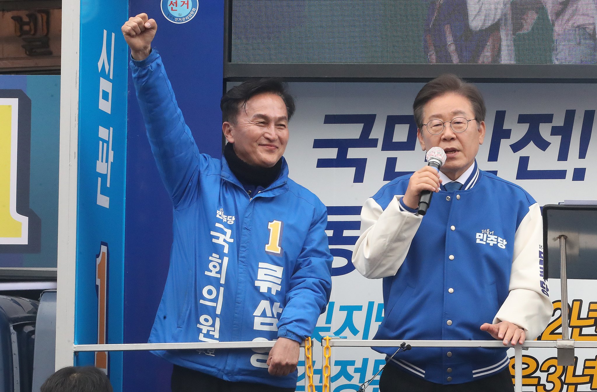 이재명 더불어민주당 대표가 류삼영 서울 동작을 후보와 함께 지지를 호소하고 있다. 뉴스1