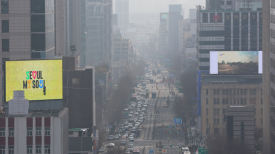 토요일까지 미세먼지 '나쁨'…중부지방 황사위기경보 '관심' 발령