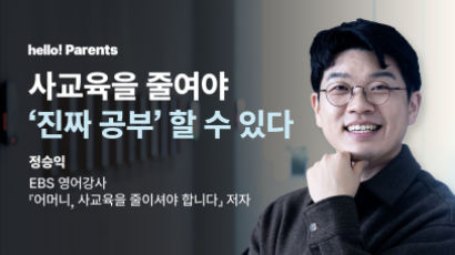 “1억 써도 90%는 SKY 못간다” EBS 일타가 때린 ‘루저 교육’