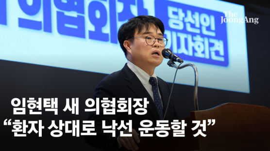 "의사 매도 정치인, 진료실서 낙선운동" 의협회장 논란