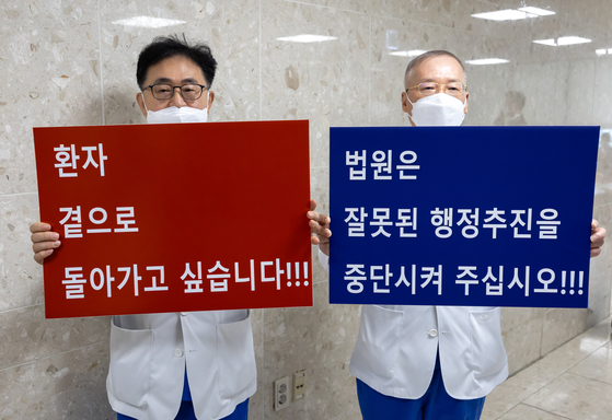 의대교수들 "법 위가 사랑…윤 대통령, 전공의 따듯하게 안아달라"