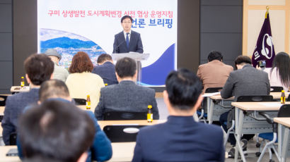 구미시, 개발 이익 사회적 공유 위한 ‘사전협상제도’ 본격 시행