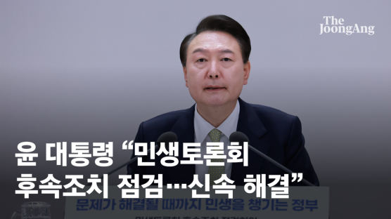 윤 대통령 “긴급 농축산물 가격안정자금 무제한·무기한 투입”