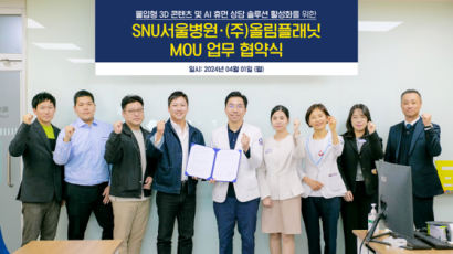 올림플래닛, SNU 서울병원과 업무 협약 체결