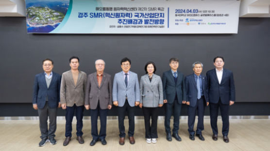 동국대 WISE캠 해오름동맹 원자력혁신센터, SMR 특강 개최
