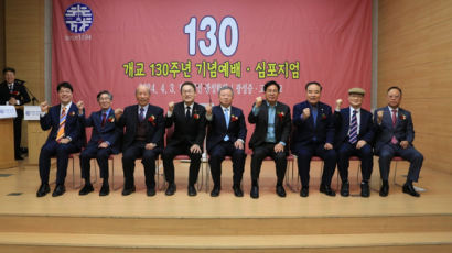 [사랑방] 학교법인 광성학원 개교 130주년…자랑스러운 광성인상에 오석준 대법관