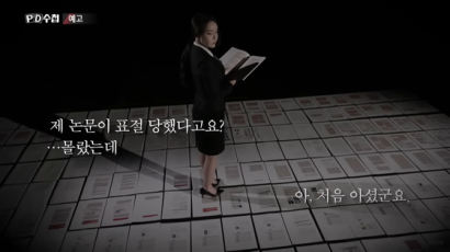 '김건희 논문' 취재하려 경찰 사칭…MBC 기자들 벌금형 확정