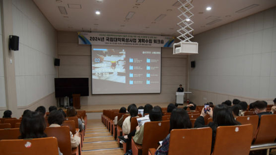 한국해양대, 국립대학육성사업 계획수립 워크숍 개최