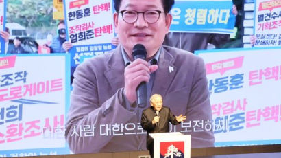 송영길 '옥중 연설' 허가 떨어져…구치소서 녹화, 내일 오후 방송
