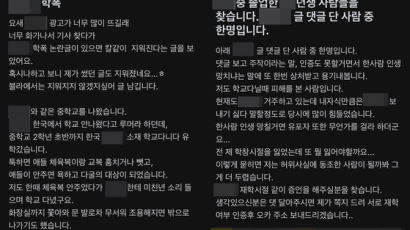 여배우 J씨 '학폭' 의혹…"교복·체육복 안주면 미XX 욕하고 다굴"