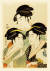 간세이 시대의 세 미인. 기타가와 우타마로作. 주한일본대사관 공보문화원 우키요에 전시에서 복각판으로 만날 수 있는 작품이다. 사진 주한일본대사관 공보문화원
