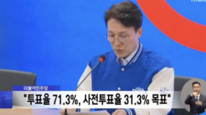 김민석 "죄송, 사전투표율 조작설 휘말려"…'31.3%' 맞힌 野