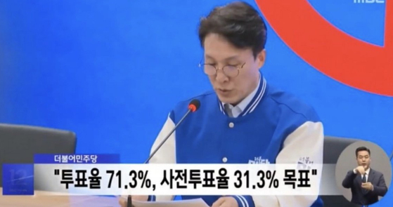김민석 "죄송, 사전투표율 조작설 휘말려"…'31.3%' 맞힌 野