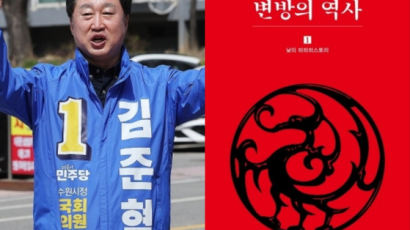 김준혁 쓴 책 "유치원 뿌리는 친일"…한유총, 내일 규탄집회
