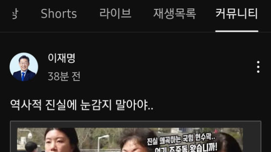 '이대 성상납 맞다' 주장에…이재명 "역사적 진실" 글 썼다 삭제