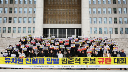 "유치원 친일 교육", "육사도 친일 득세" 김준혁, 국회서 사퇴 집회 폭발