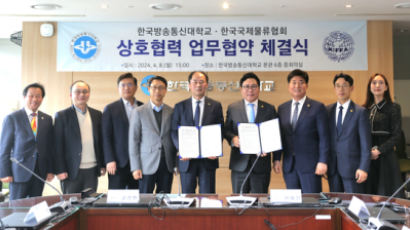 국립 한국방송통신대, 한국국제물류협회와 물류전문인력 양성을 위한 업무협약 체결