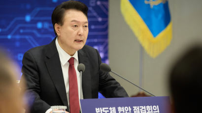 尹 "AI 3대 강국 도약할 것…2027년까지 9.4조원 투자"