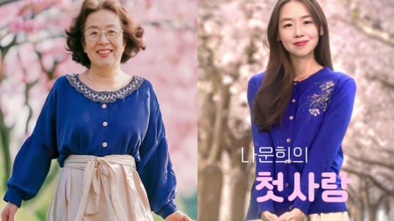 돌아온 수상한 그녀…"국민 배우였네" 벚꽃 속 20대女 깜짝 정체 
