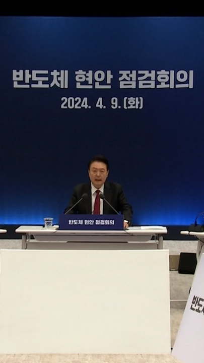 尹 "AI 3대 강국 도약할 것…2027년까지 9.4조원 투자"