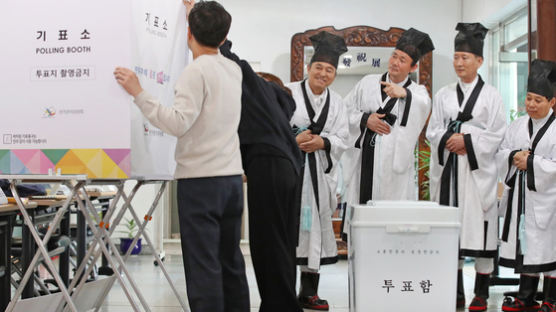 [사진] 대구향교에 설치된 투표소