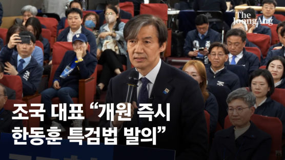 조국 "국민이 승리…윤 대통령, 국민에 사과해야"