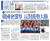 11일자 홍콩 성도일보 국제면. 한국 총선에서 야당의 대승을 메인 뉴스로 편집했다. 성도일보 캡처