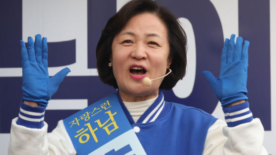 1200표차 '막판 역전' 추미애 "尹정권 제동 걸겠다"