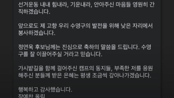 최경환∙장예찬∙도태우 패배…무소속 당선 전멸, 사실상 역대 최초