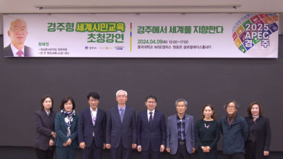 동국대 WISE캠, 경주형 세계시민교육 초청강연 개최
