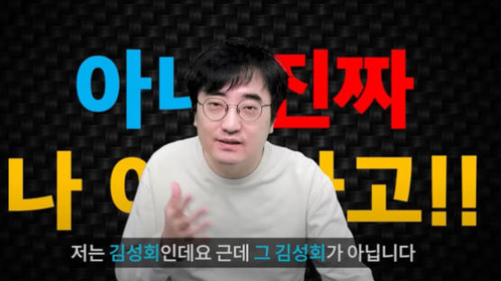 "김성회인데요, 당선 축하 댓글 그만 다세요" 그가 항변한 이유