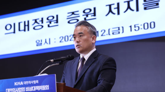 의협 비대위 "의대 증원 원점 재검토를…전공의 처분 철회해야"