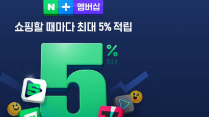 쿠팡 멤버십 인상 빈틈 노리나… 온라인 유통 멤버십 경쟁 치열