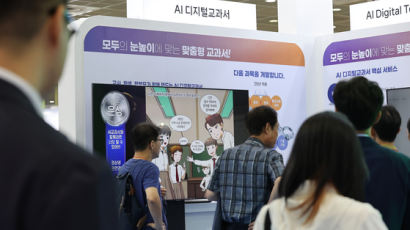 내년부터 'AI 교과서'…3818억 들여 디지털 교사 키운다