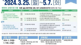 한국탄소나노산업협회, 탄소·나노소재 기반 제품화 전문인력 양성과정 개설