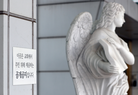 "하나님의 신부"…JMS 성범죄 공범 김지선, 징역 7년 불복해 상고