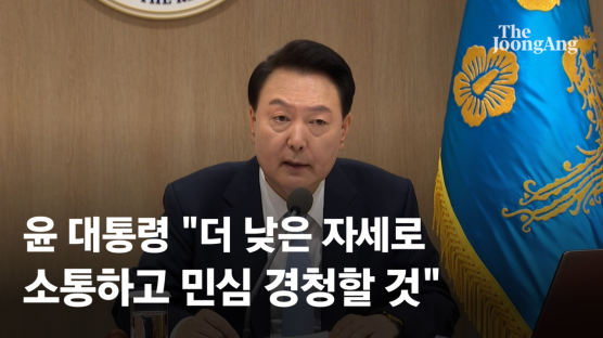 尹 "국민만 바라봤지만, 국민 기대에 못 미쳤다" 총선 입장 발표