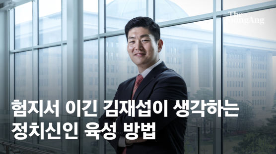 與, 급하면 외부간판 모시기…인재가 정치근육 키울 시간이 없다 