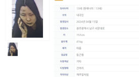 '광주 실종 여중생' 오서림 양 얼굴공개…"키 157cm, 자주색 후드티"