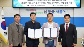 인천 남동산단 온누리푸드텍, 인니 기업과 수출 계약 체결