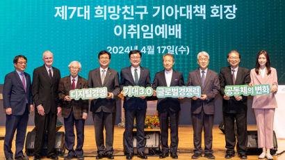 희망친구 기아대책, 제7대 최창남 신임 회장 이취임식 개최