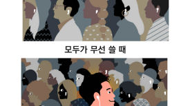 패션은 돌고 돈다…요즘 인싸템은 '줄 이어폰' [같toon마음]  