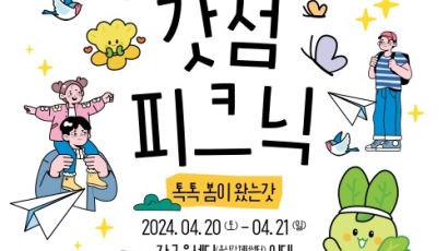 여수시, ‘2024 갓섬피크닉’ 축제 개최