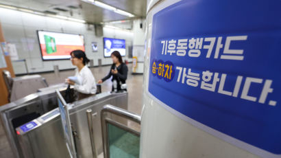 서울시 기후동행카드, 24일부터 신용ㆍ체크카드로 충전 가능