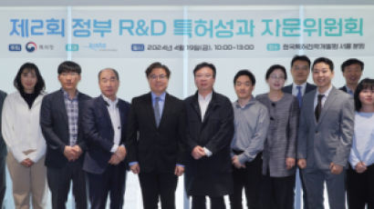 특허청, 정부 R&D 특허성과 자문위원회 개최