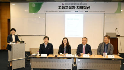 한성대, 한국정책학회와 고등교육과 지역혁신 학술대회 공동개최