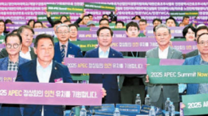 [새로운 시작 인천·경기] 세계 10대 도시 도약 위한 ‘2025 APEC 정상회의’ 유치에 총력